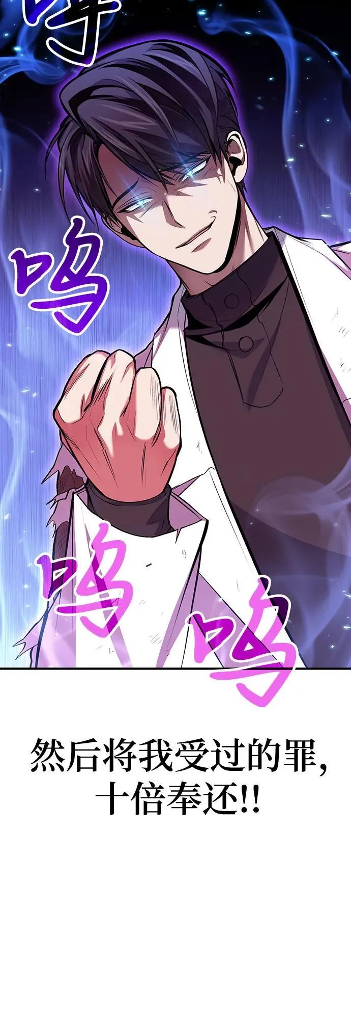 第74话 第65页