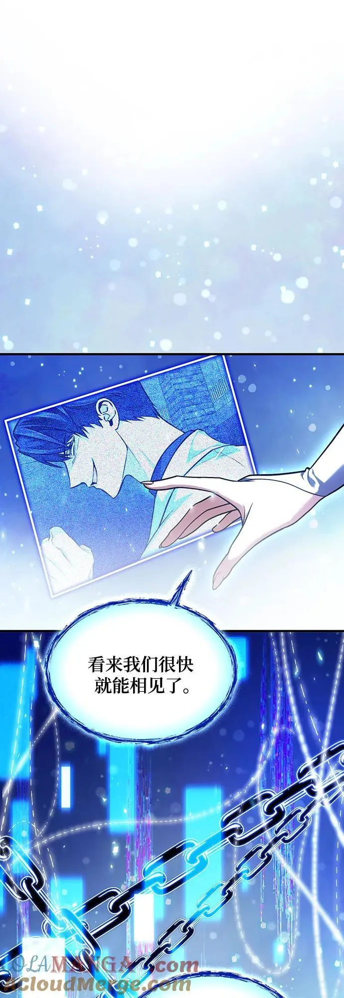 第74话 第67页