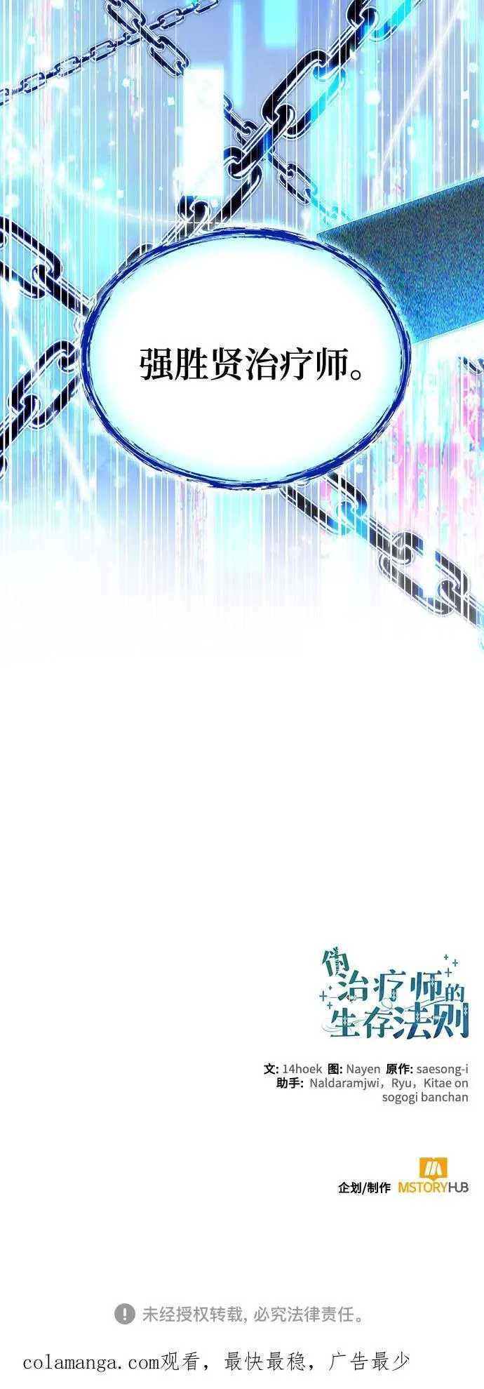 第74话 第69页