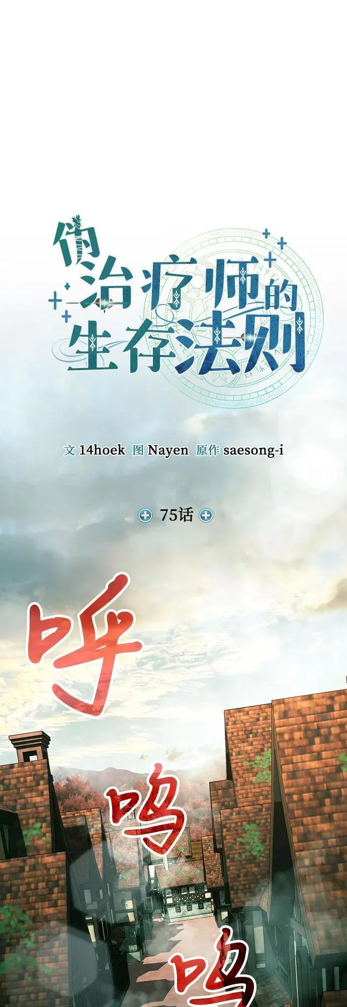 第75话 第2页