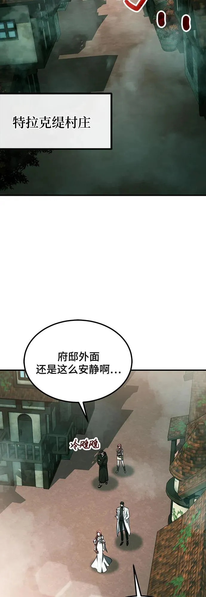 第75话 第3页