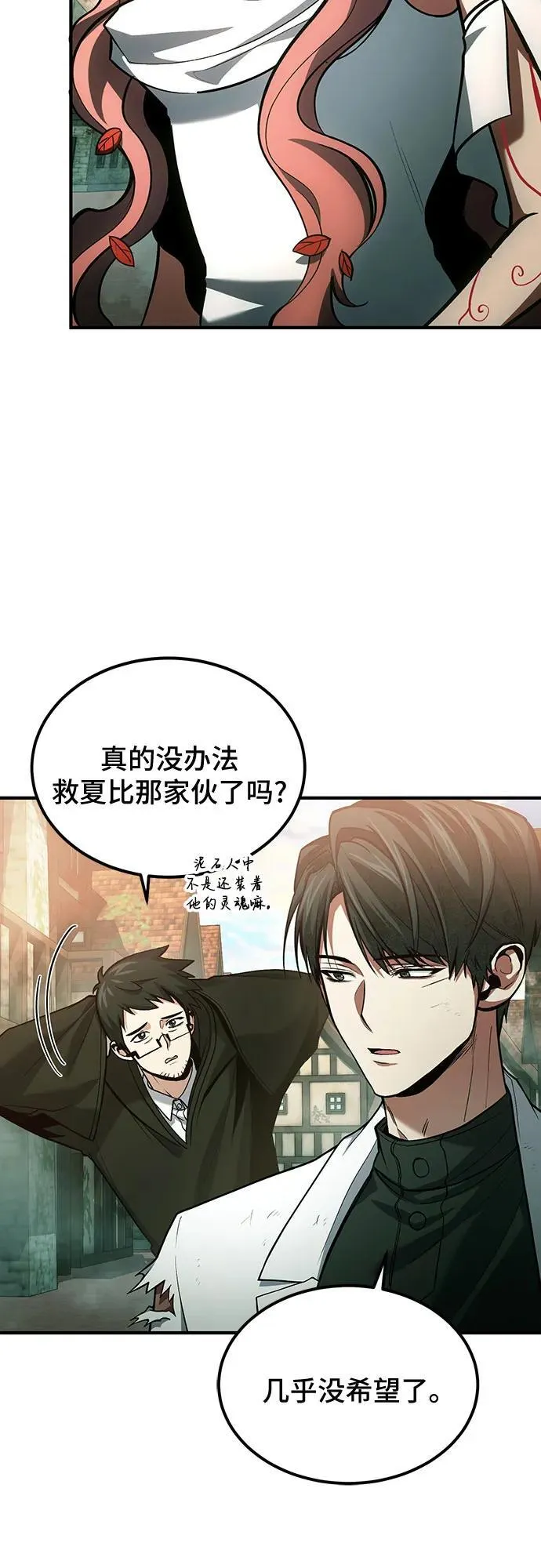 第75话 第5页