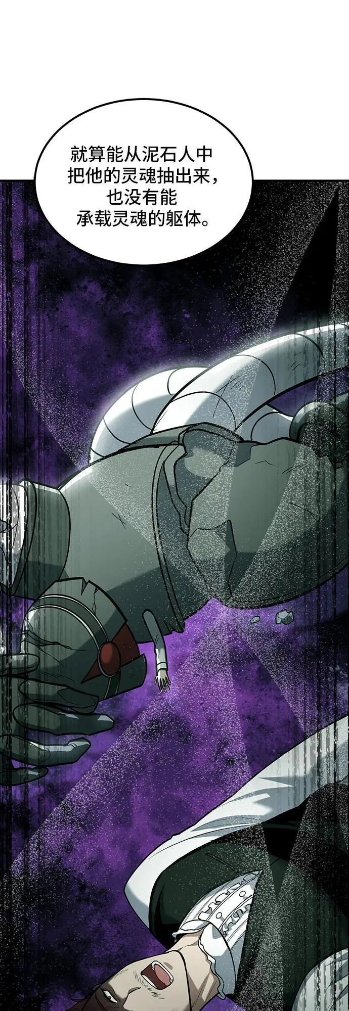 第75话 第6页