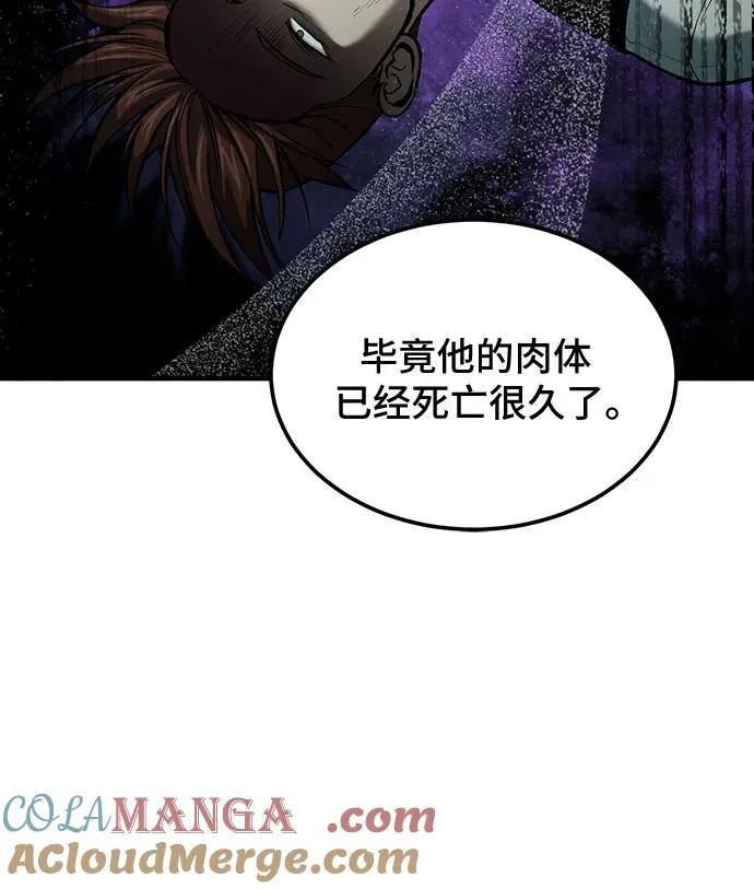 第75话 第7页