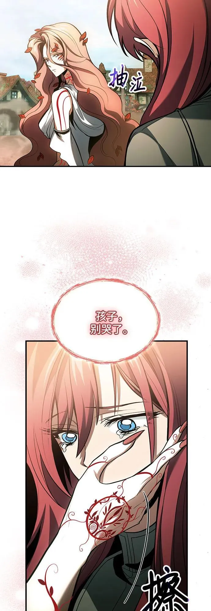 第75话 第9页