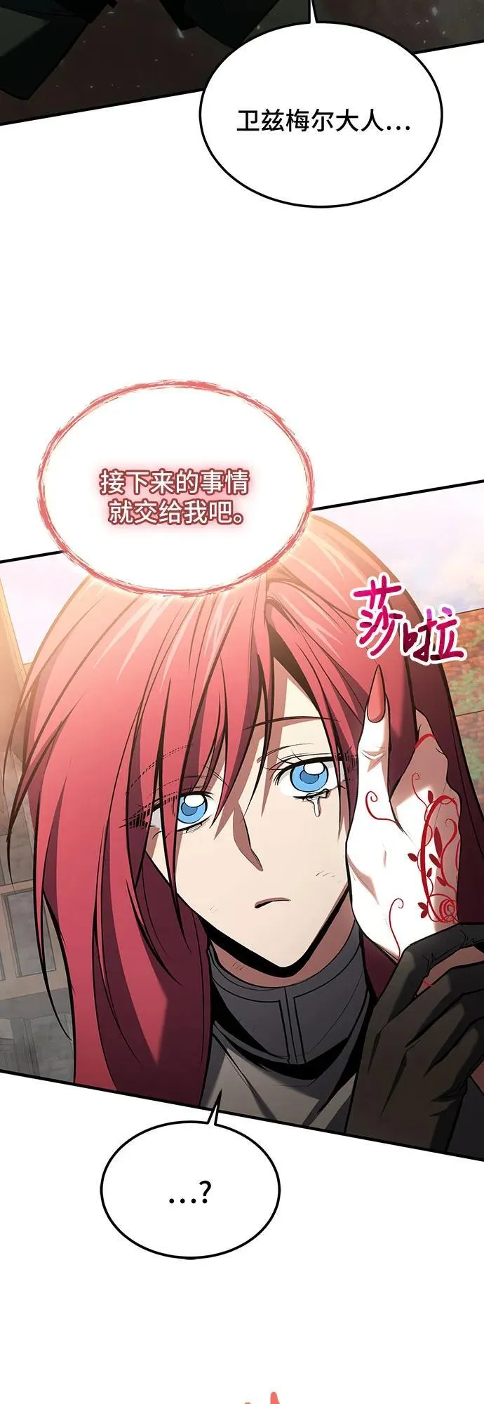 第75话 第11页