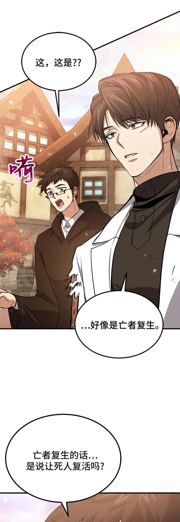 第75话 第18页