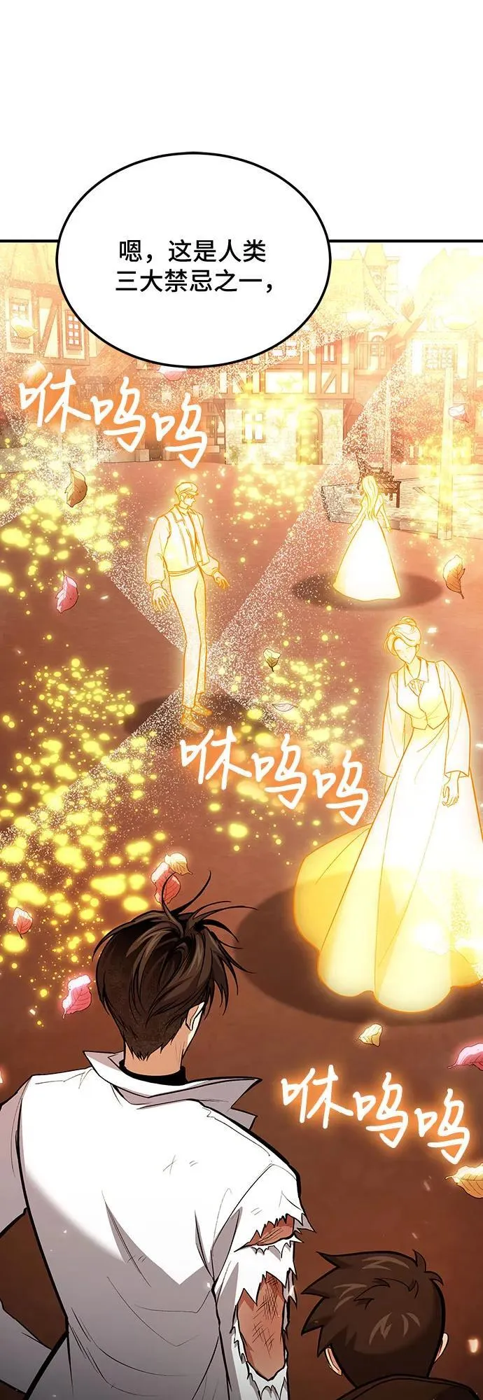 第75话 第20页