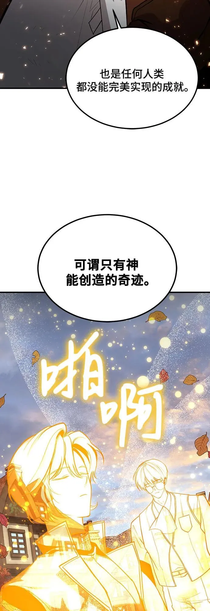 第75话 第21页