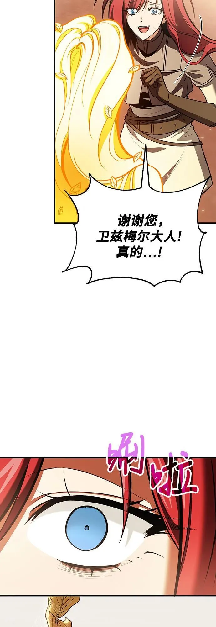 第75话 第23页