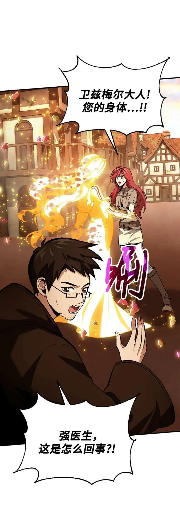 第75话 第26页