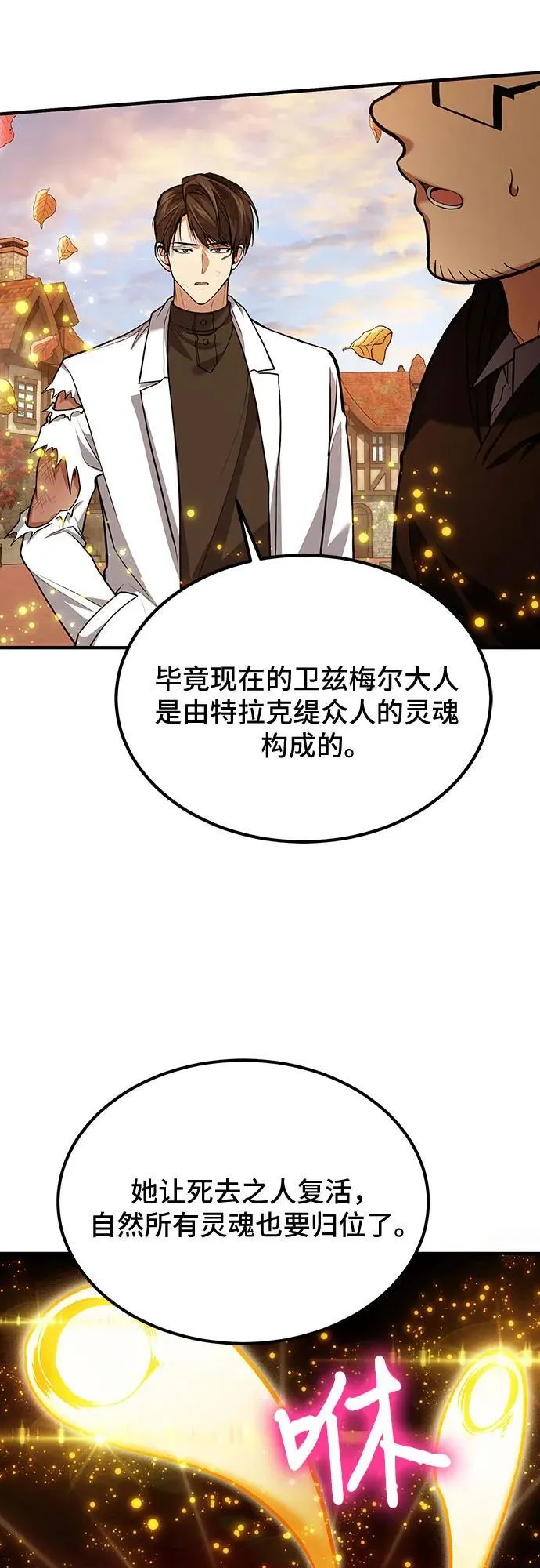 第75话 第27页