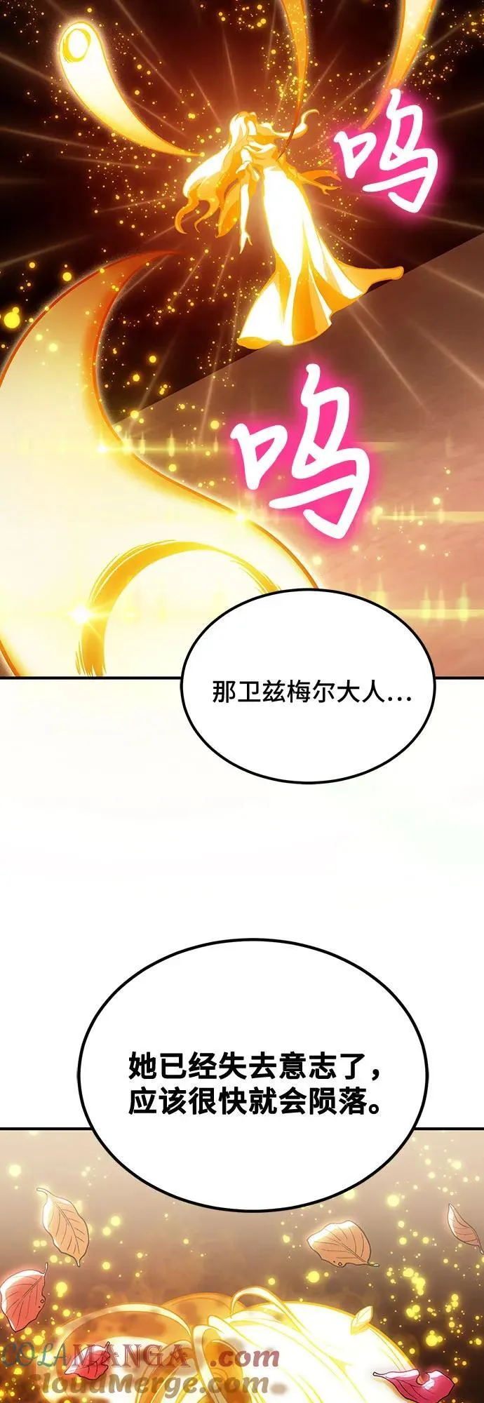 第75话 第28页