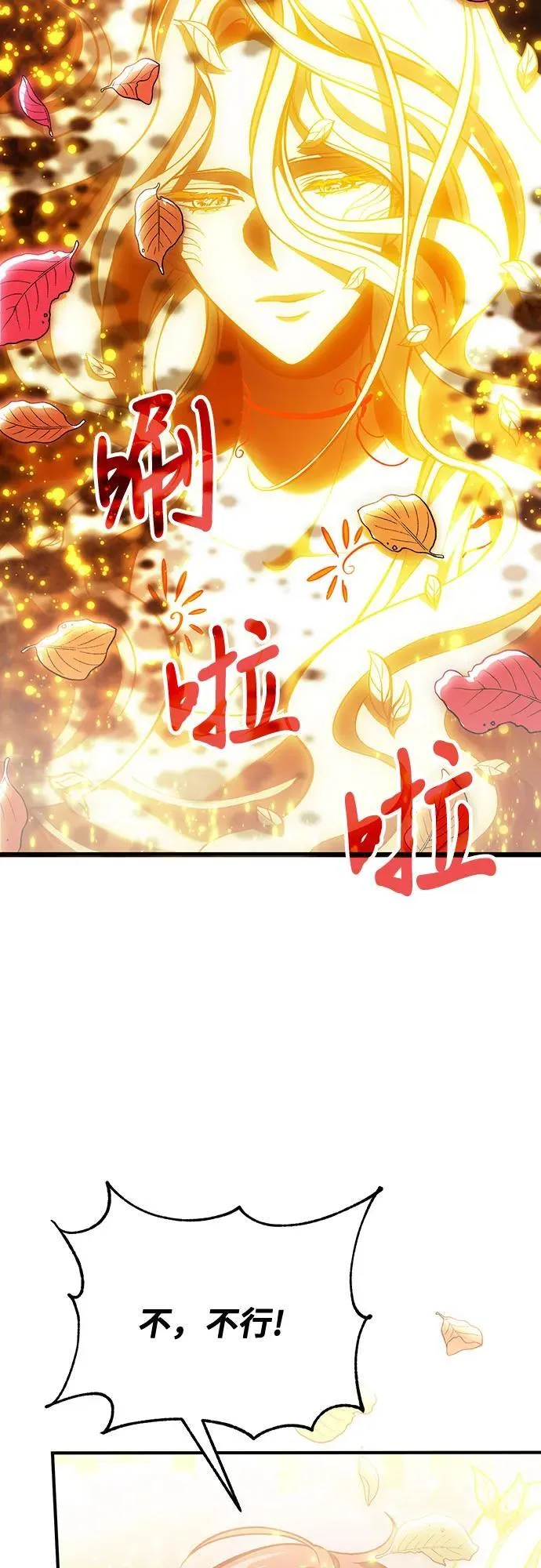 第75话 第29页
