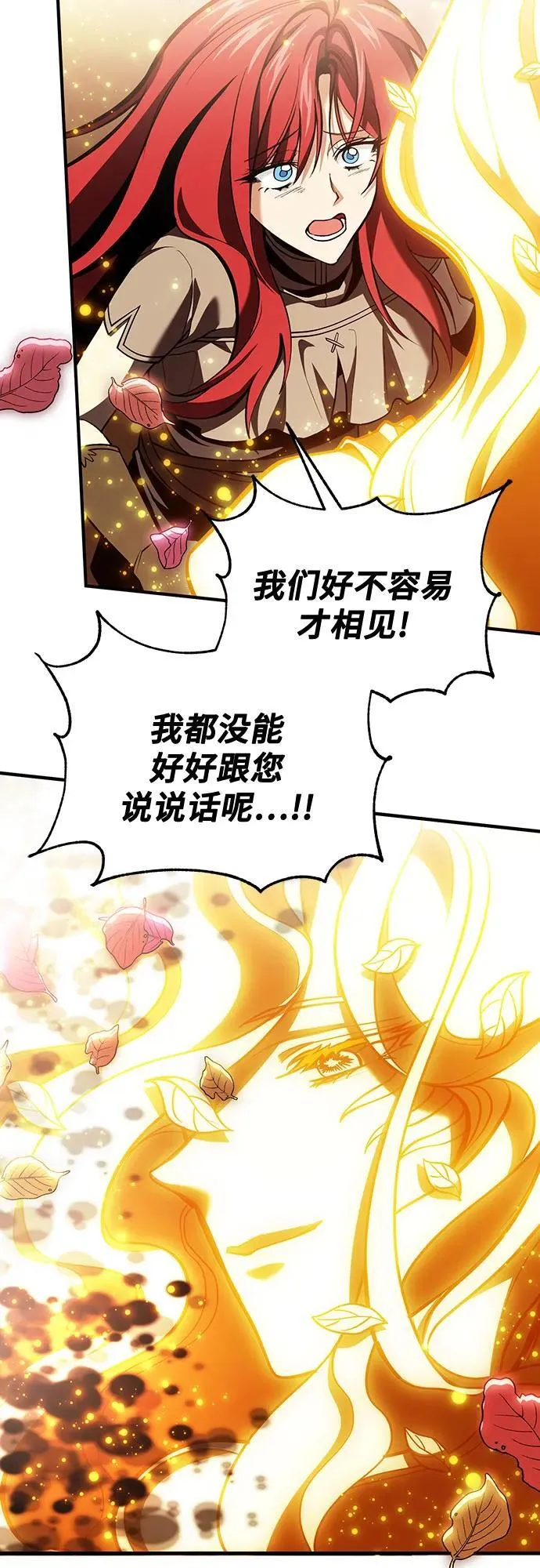 第75话 第30页