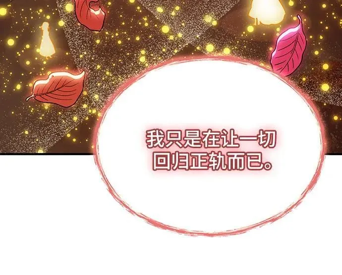 第75话 第32页