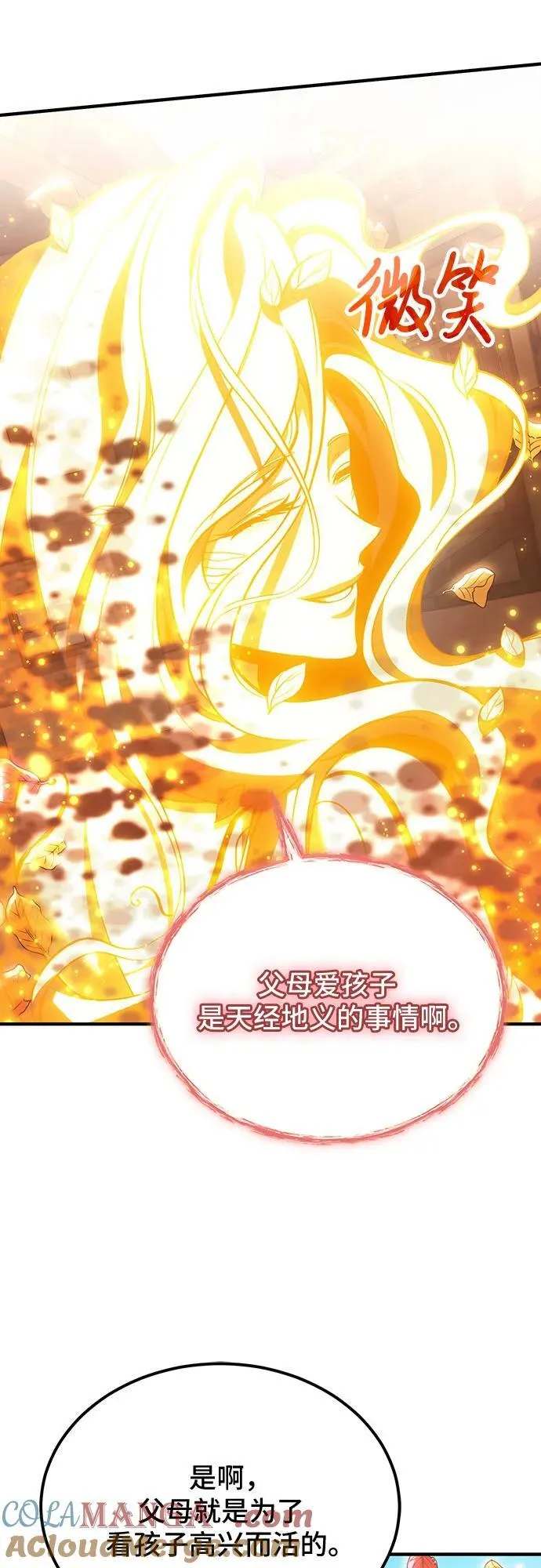 第75话 第34页