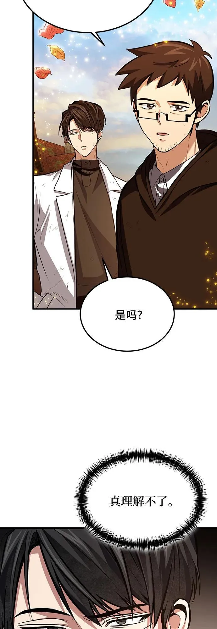 第75话 第35页