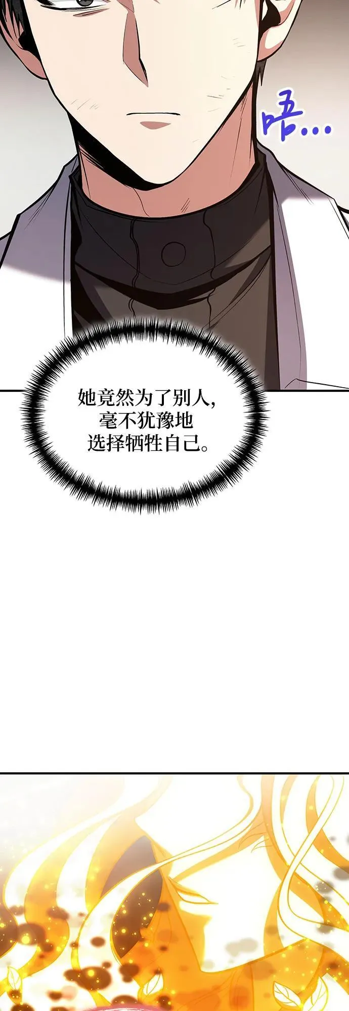 第75话 第36页