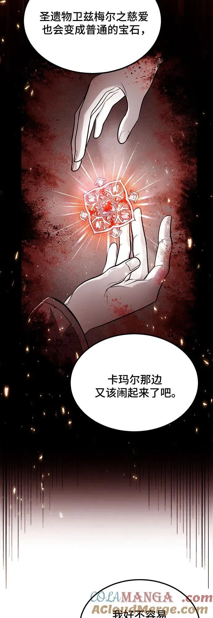 第75话 第40页