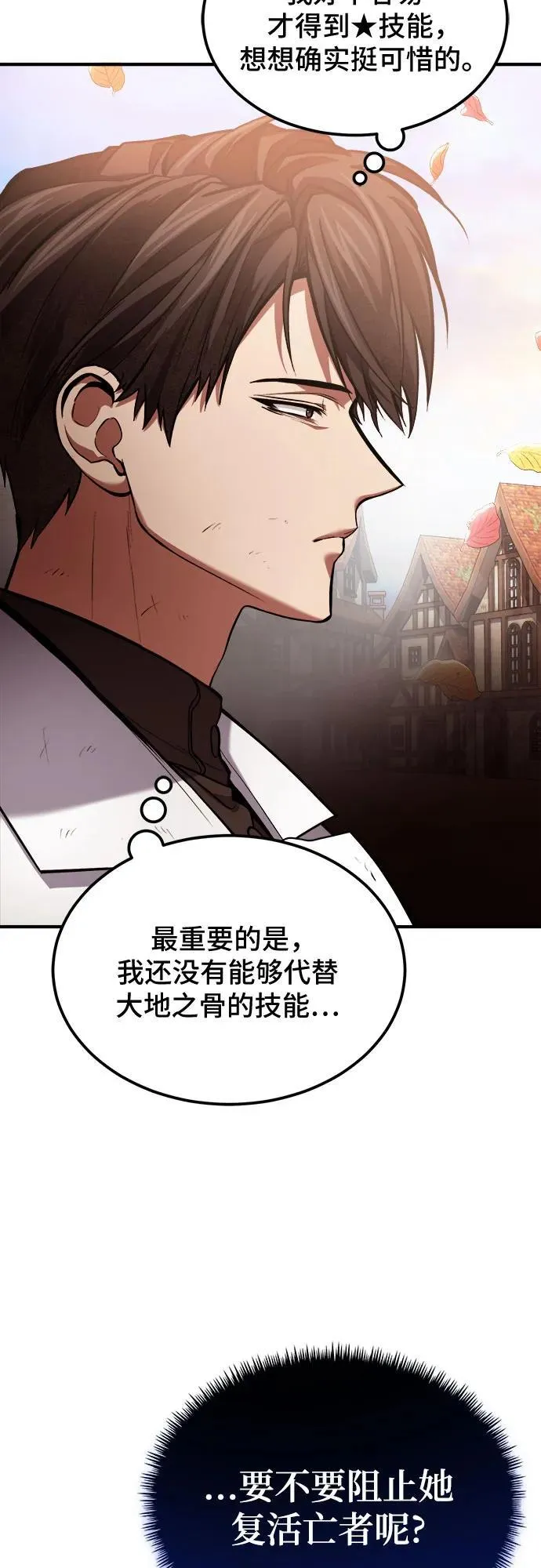 第75话 第41页