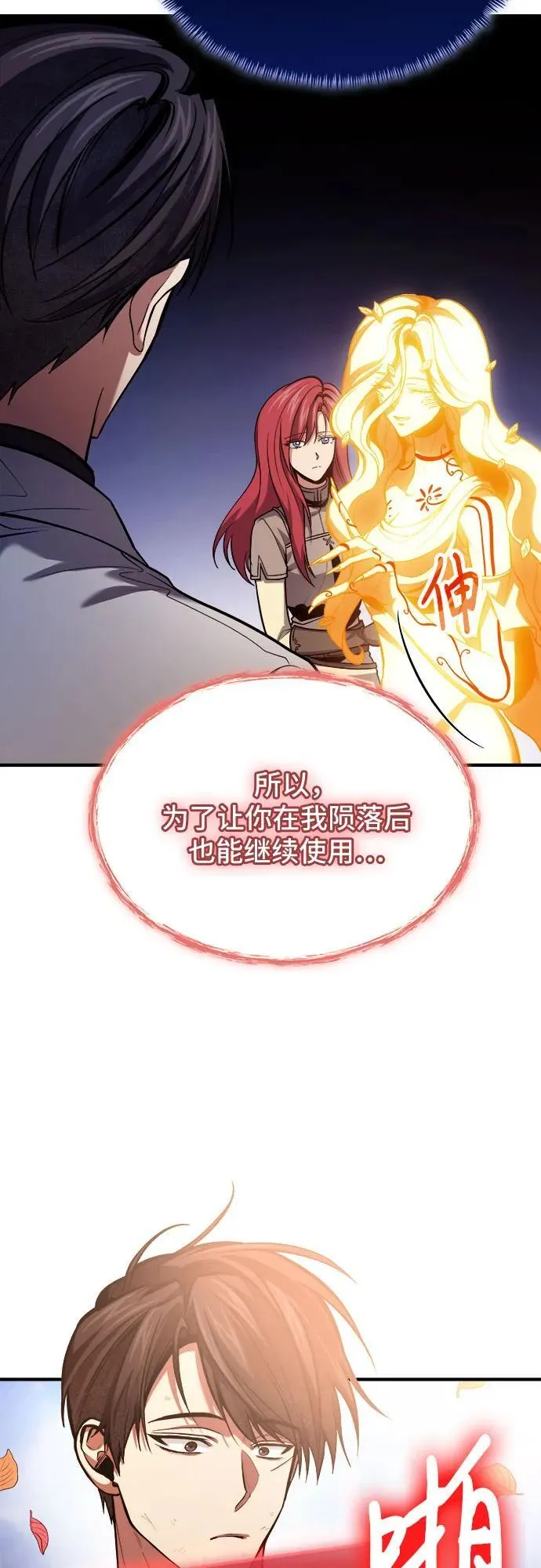 第75话 第42页