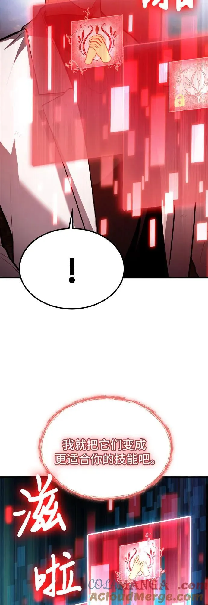第75话 第43页