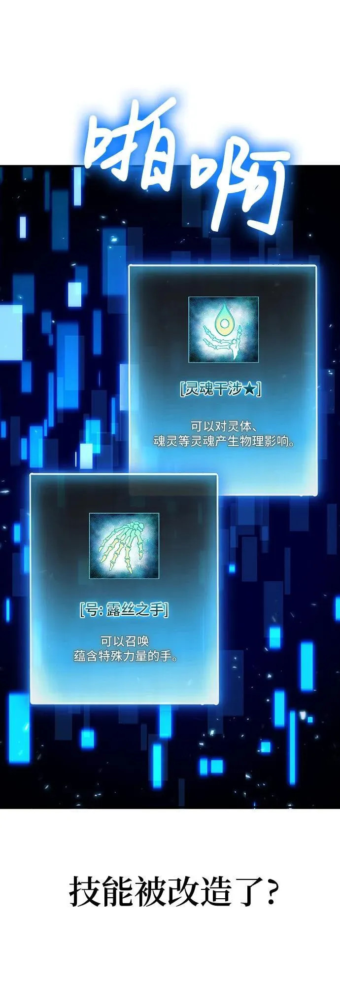 第75话 第45页
