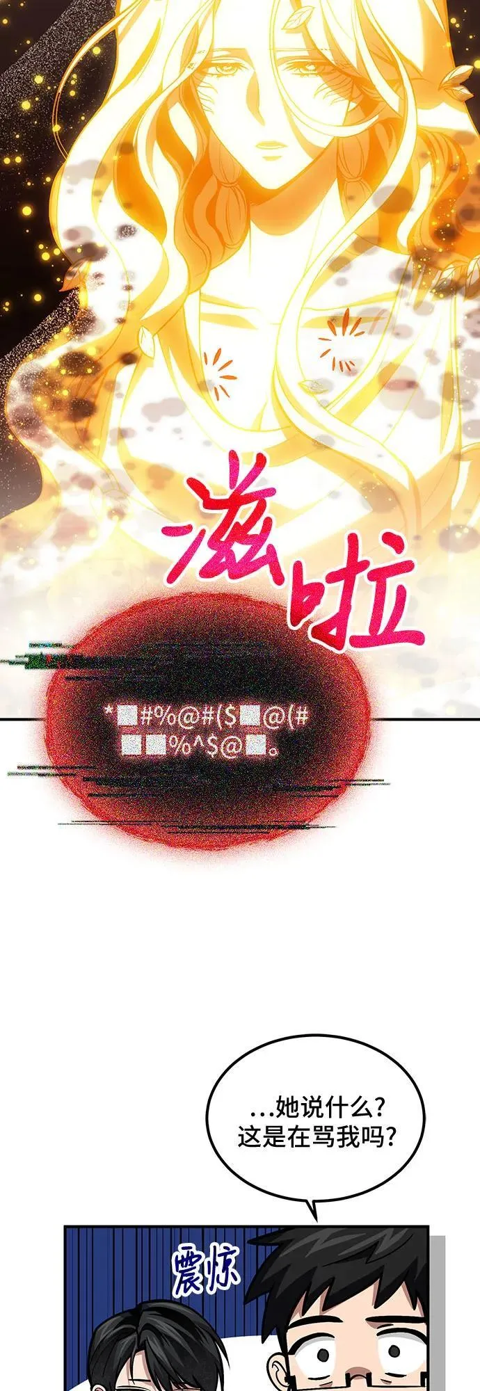 第75话 第48页