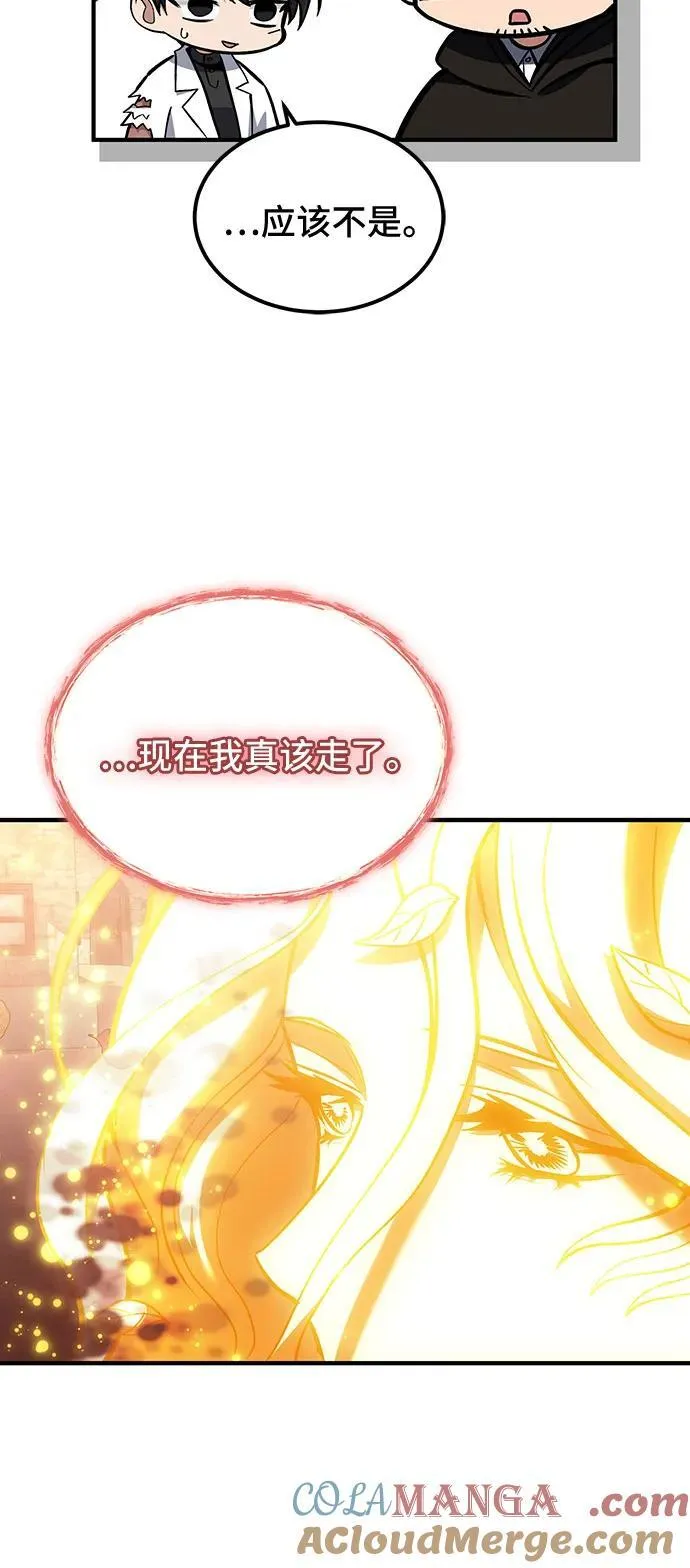 第75话 第49页
