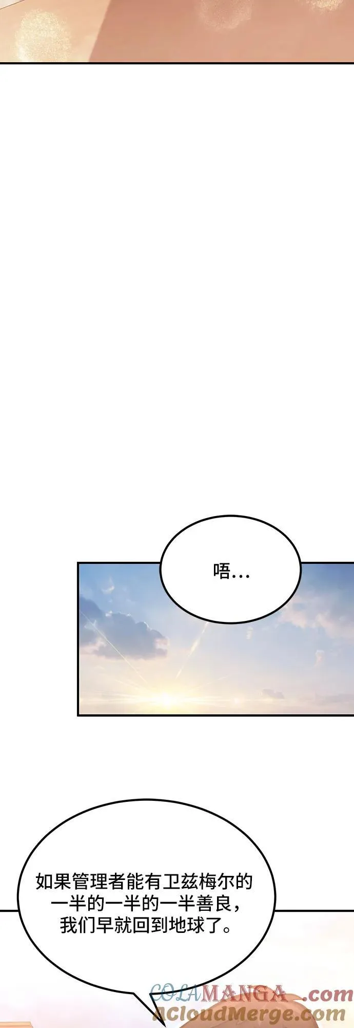 第75话 第58页