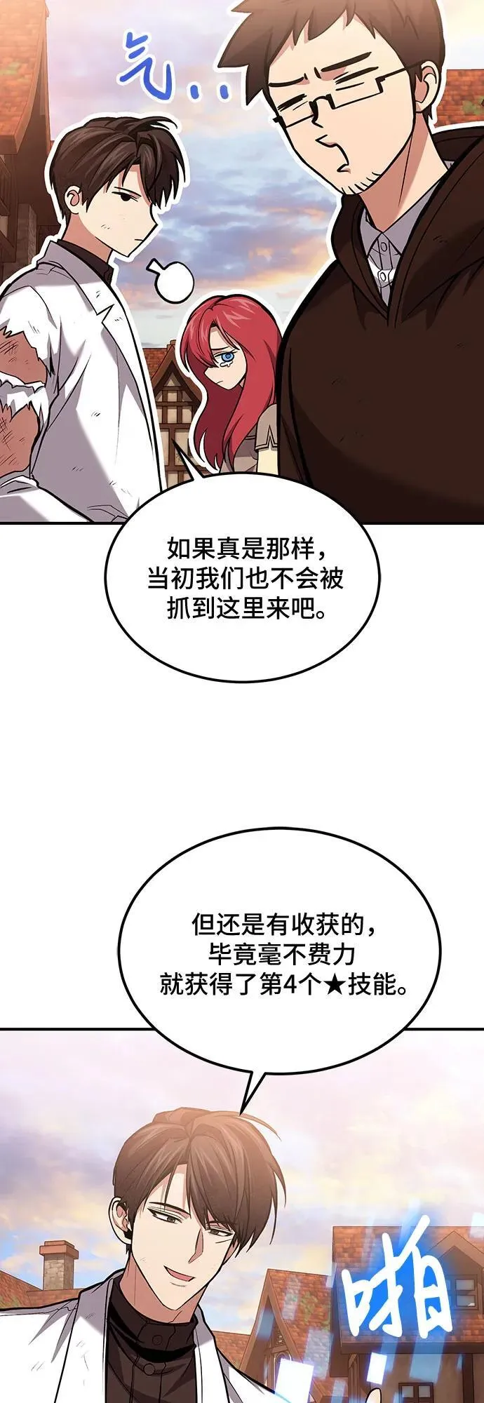 第75话 第59页