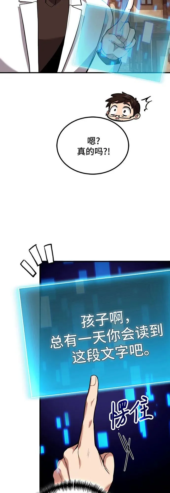 第75话 第60页