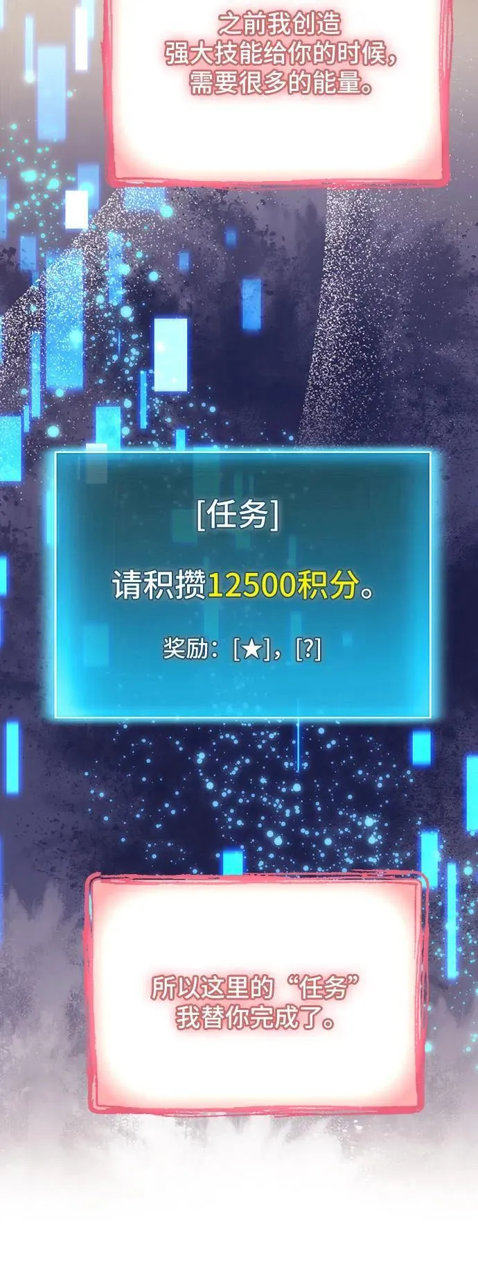 第75话 第62页