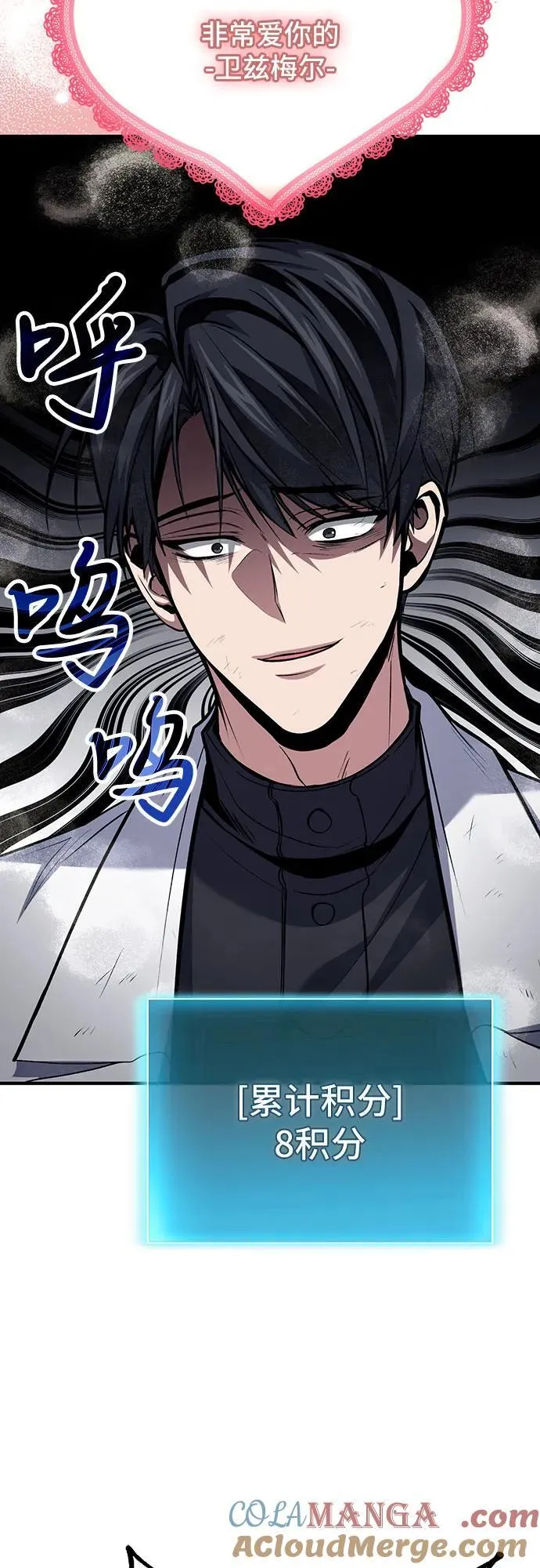 第75话 第64页