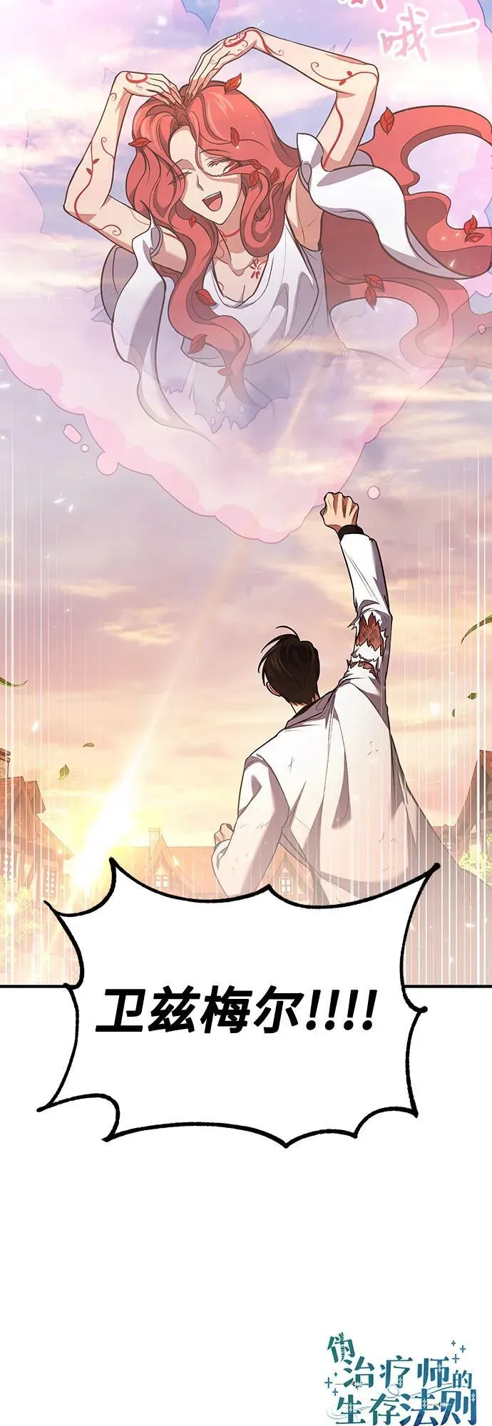 第75话 第66页