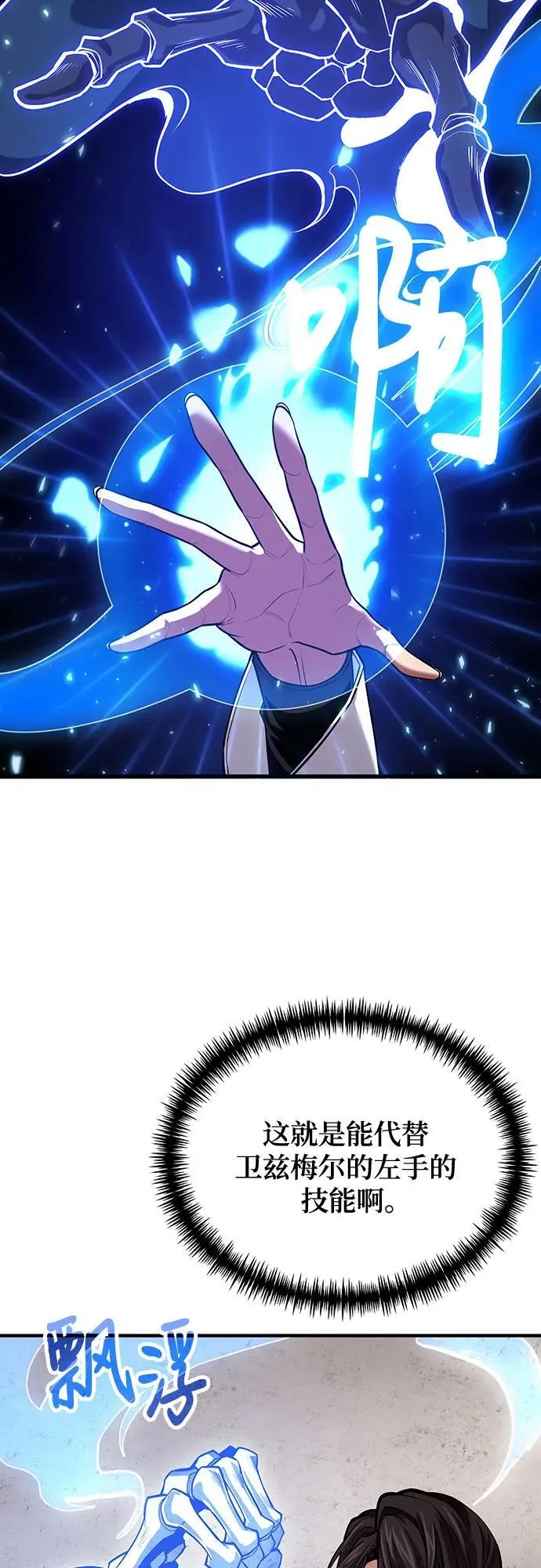 第76话 第3页