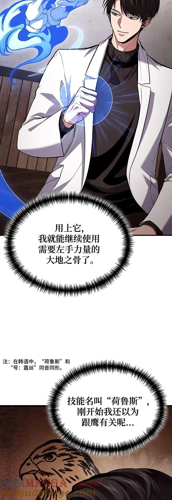 第76话 第4页