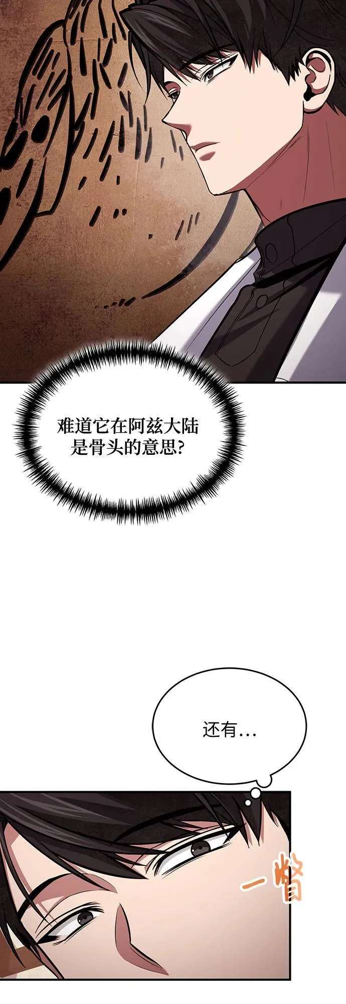 第76话 第5页