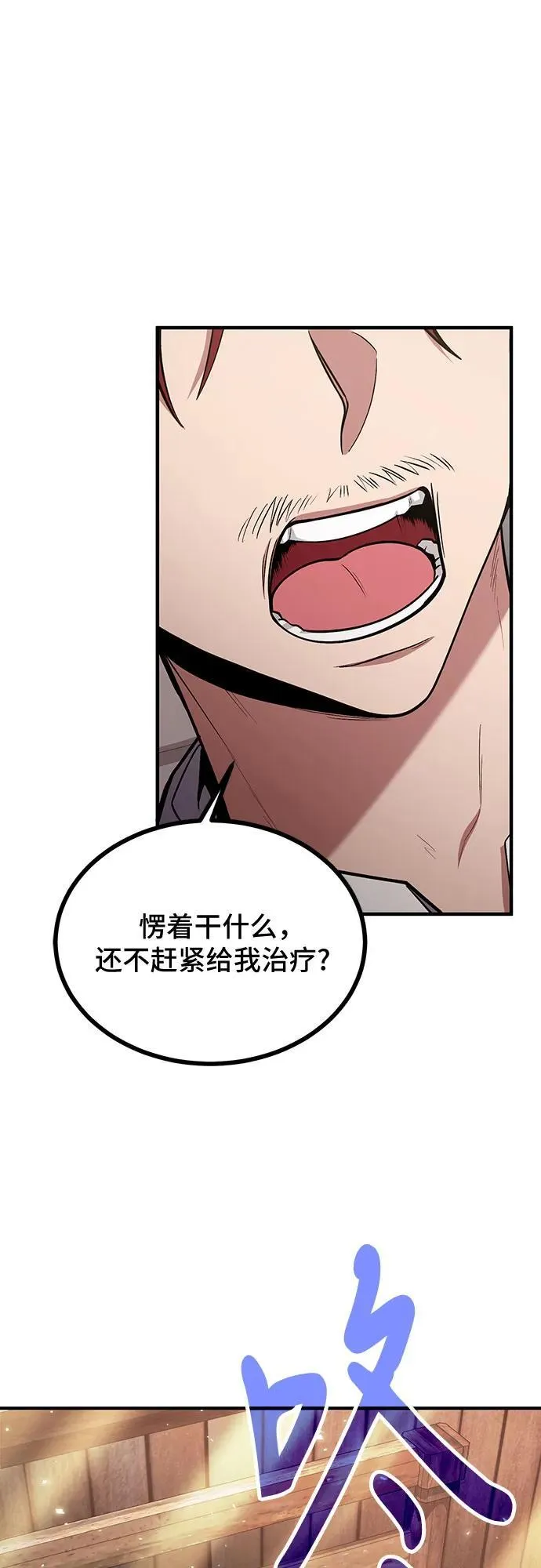 第76话 第6页