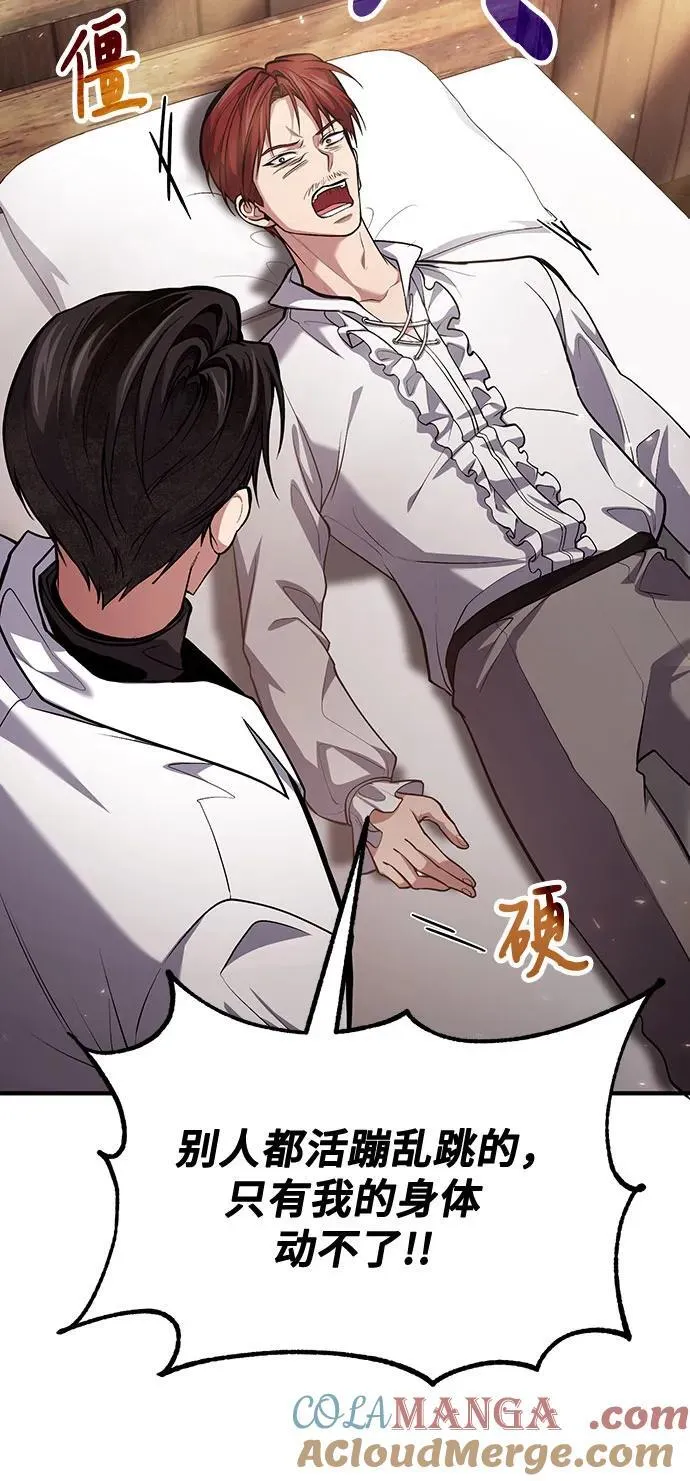 第76话 第7页