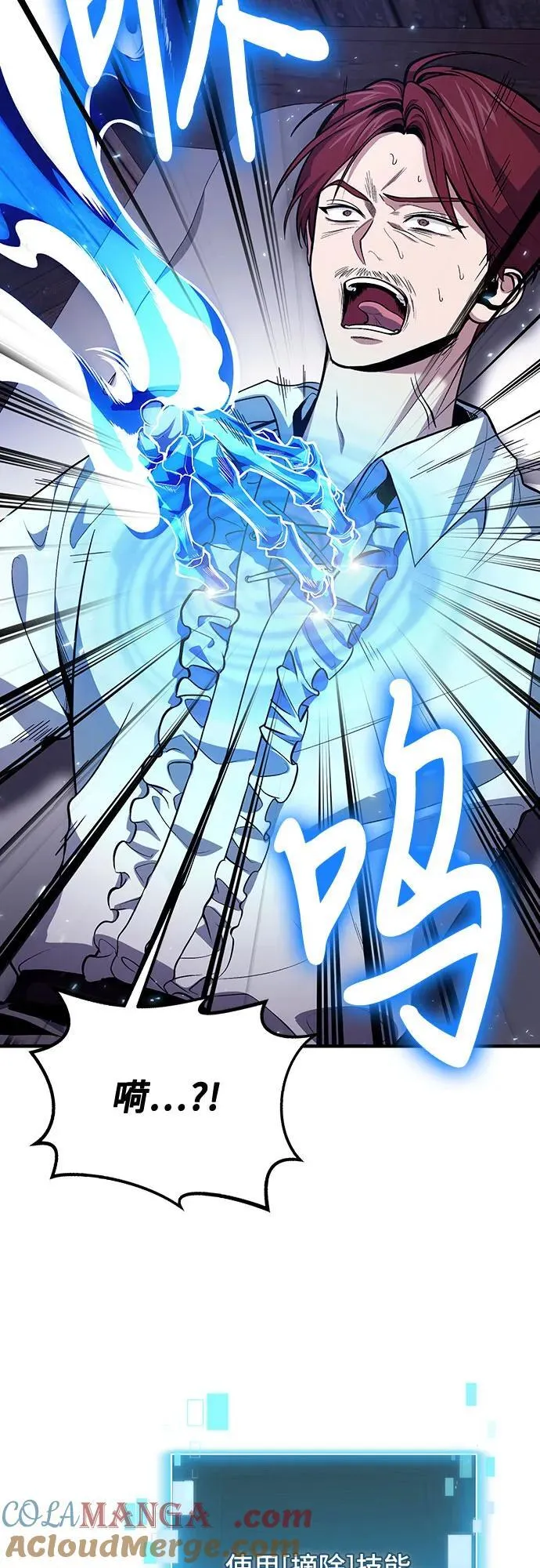 第76话 第10页
