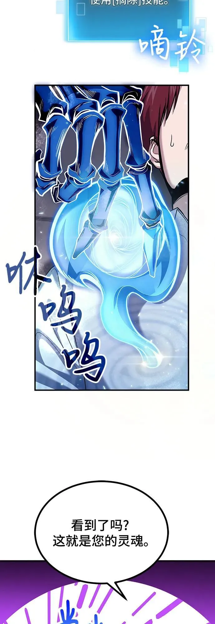 第76话 第11页