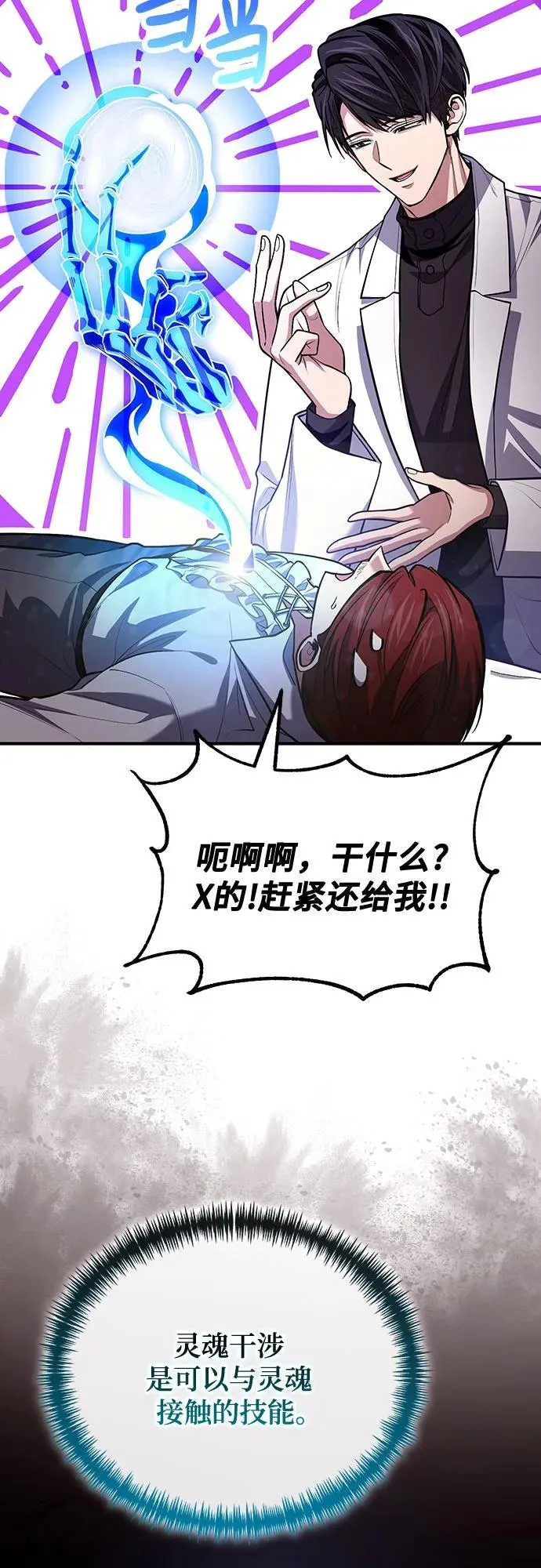 第76话 第12页