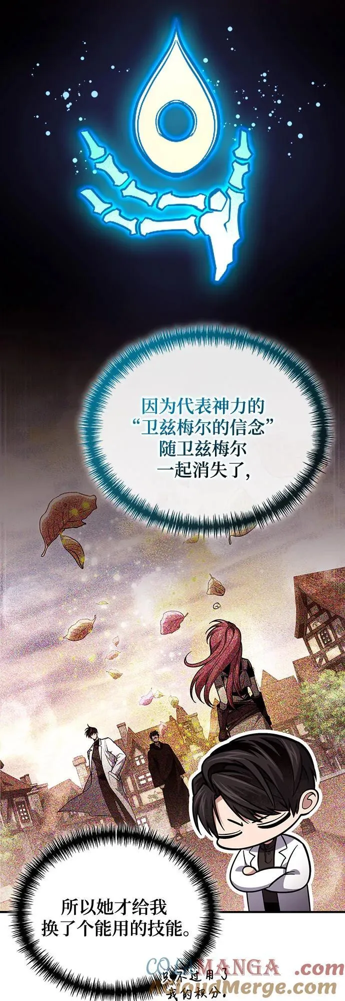 第76话 第13页