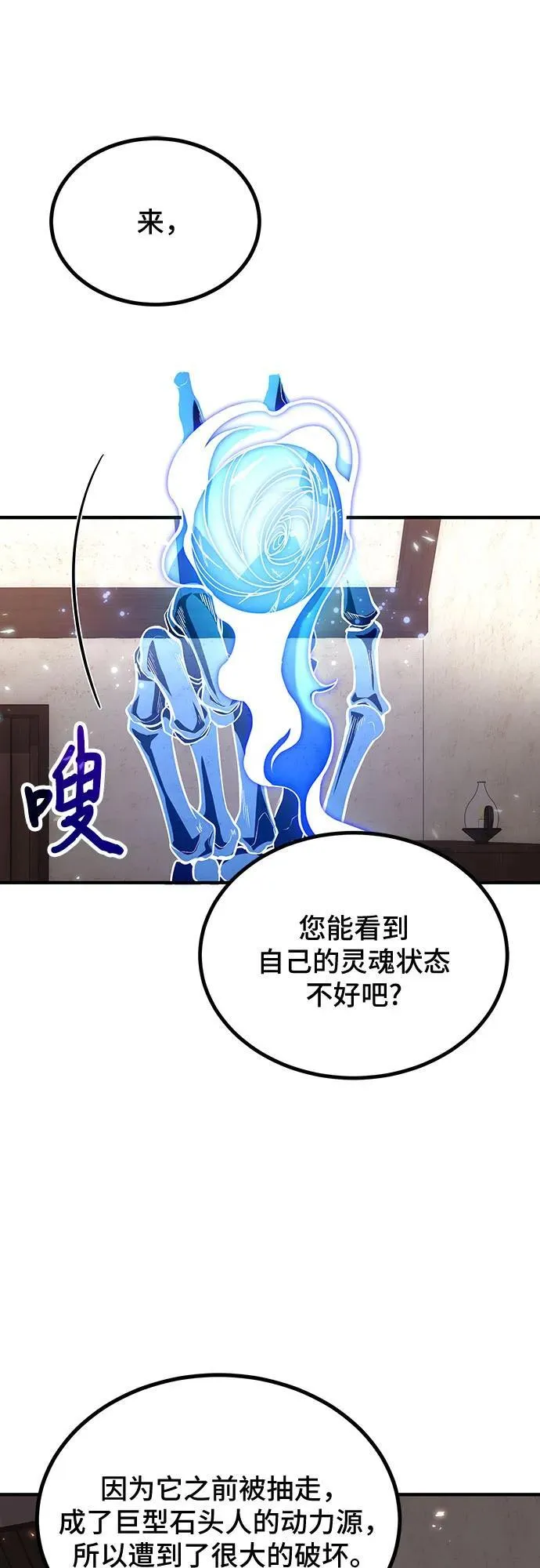 第76话 第15页