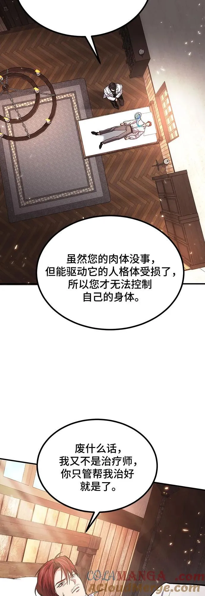 第76话 第16页