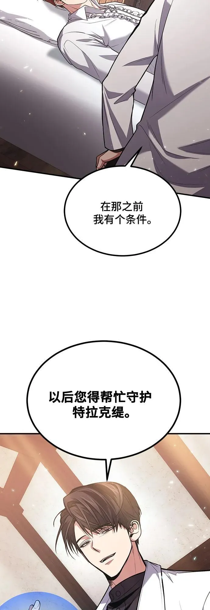 第76话 第17页