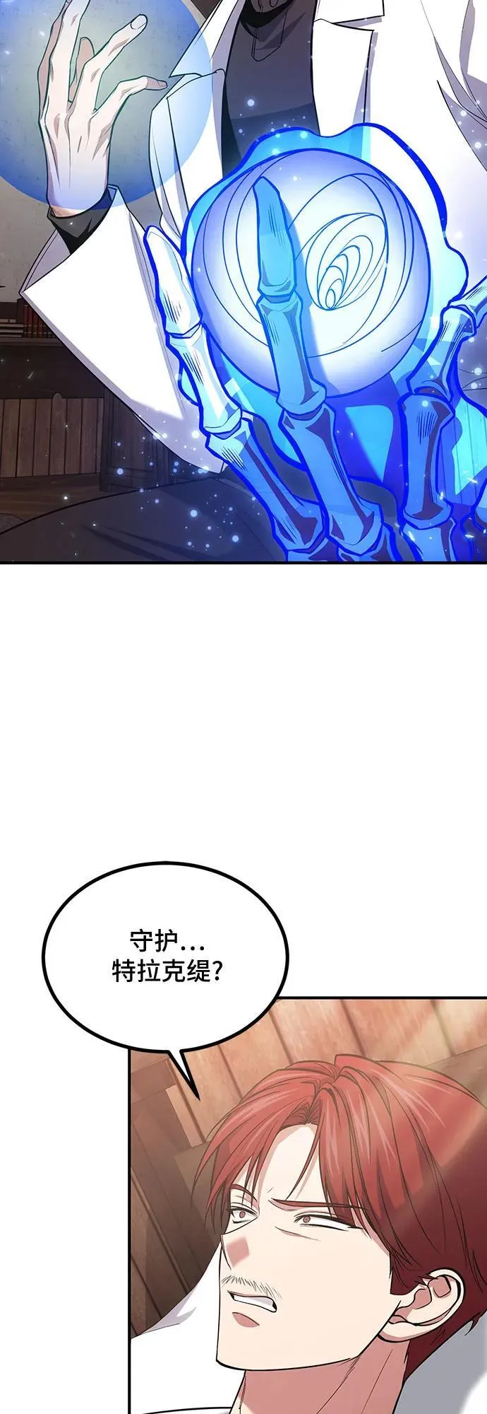 第76话 第18页