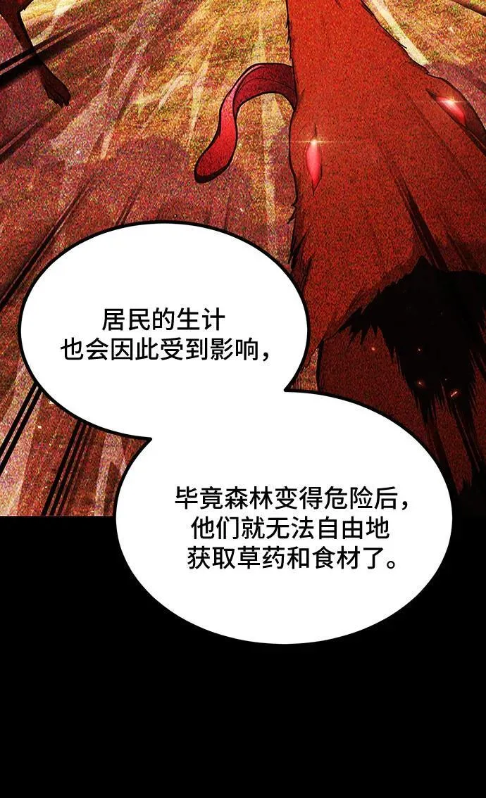 第76话 第20页